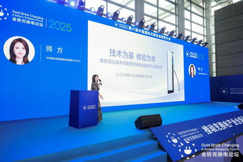 技术为基，体验为本 逸安启以“技术+服务”双轮驱动，开启超充产业新生态