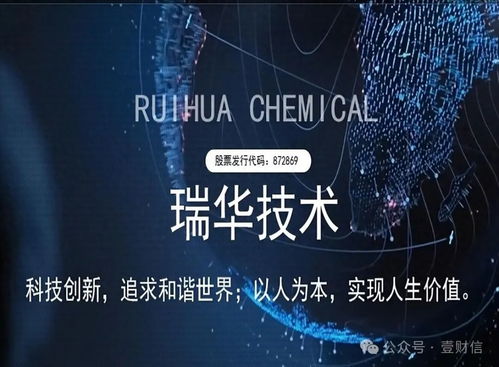 瑞华技术 大客户变动引问询，现金流紧张仍分红，募投项目前景几何？